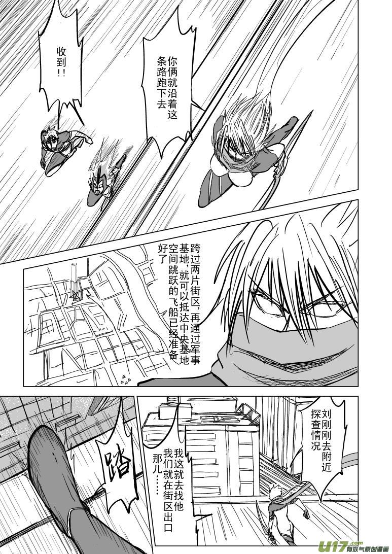 十万个冷笑话韩漫全集-99963光之国逃生篇无删减无遮挡章节图片 