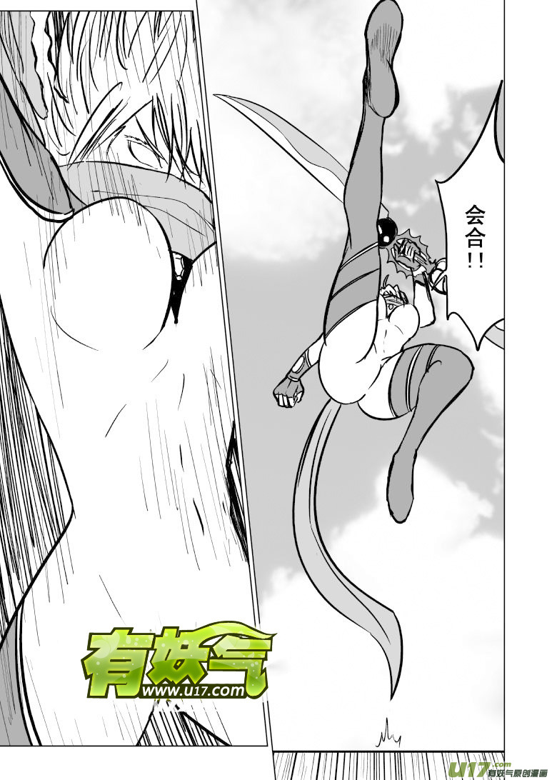 十万个冷笑话韩漫全集-99963光之国逃生篇无删减无遮挡章节图片 