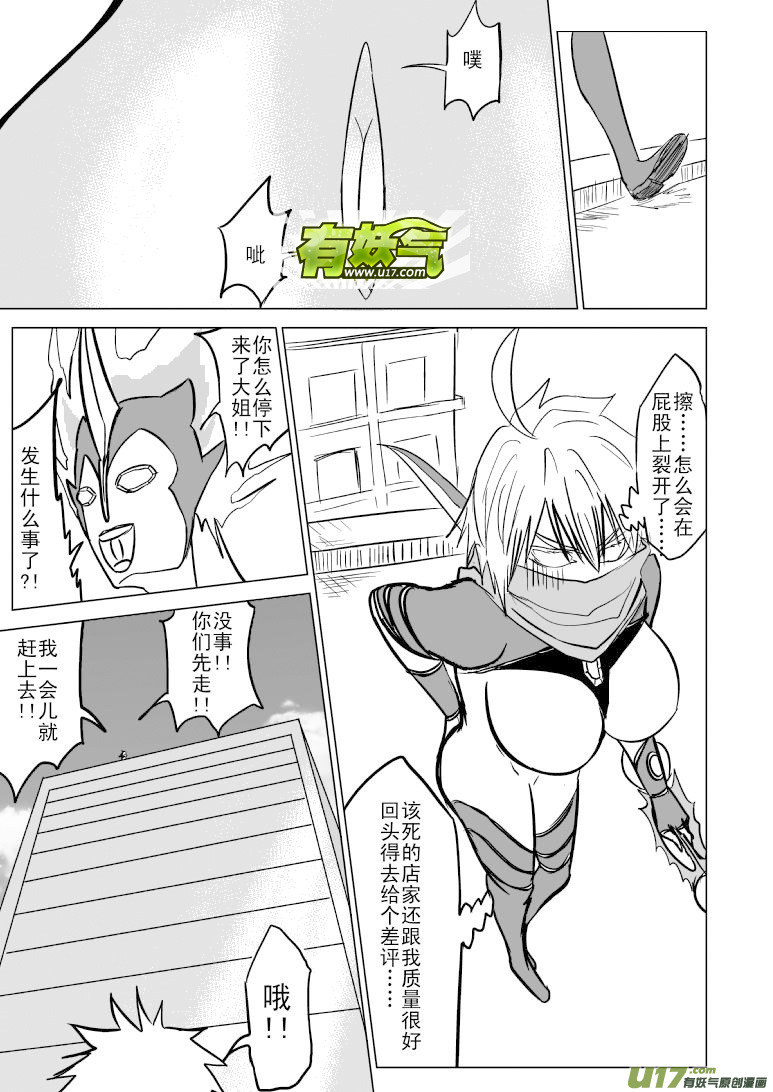 十万个冷笑话韩漫全集-99963光之国逃生篇无删减无遮挡章节图片 