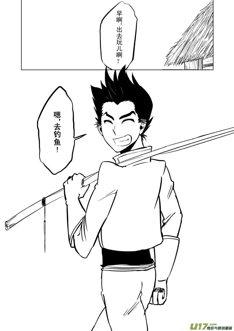 十万个冷笑话韩漫全集-1021哪吒出事无删减无遮挡章节图片 