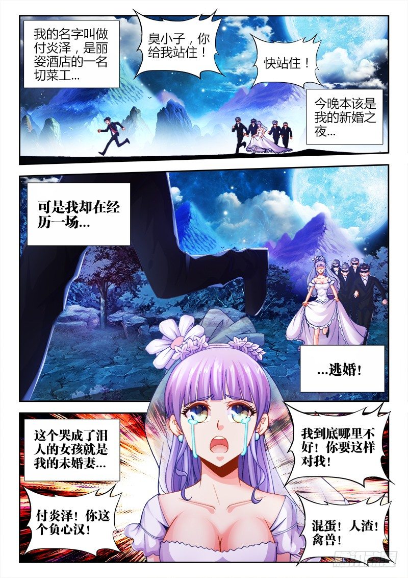 食色大陆韩漫全集-001、坑爹的穿越无删减无遮挡章节图片 