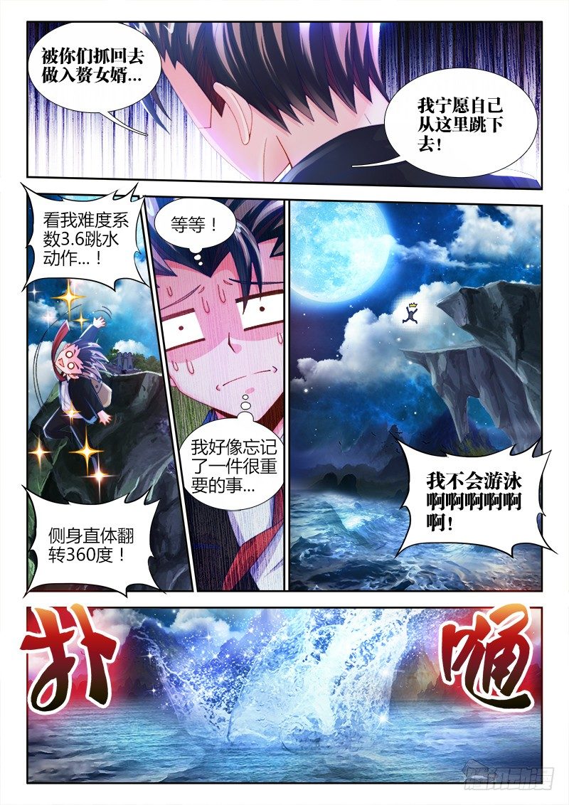 食色大陆韩漫全集-001、坑爹的穿越无删减无遮挡章节图片 
