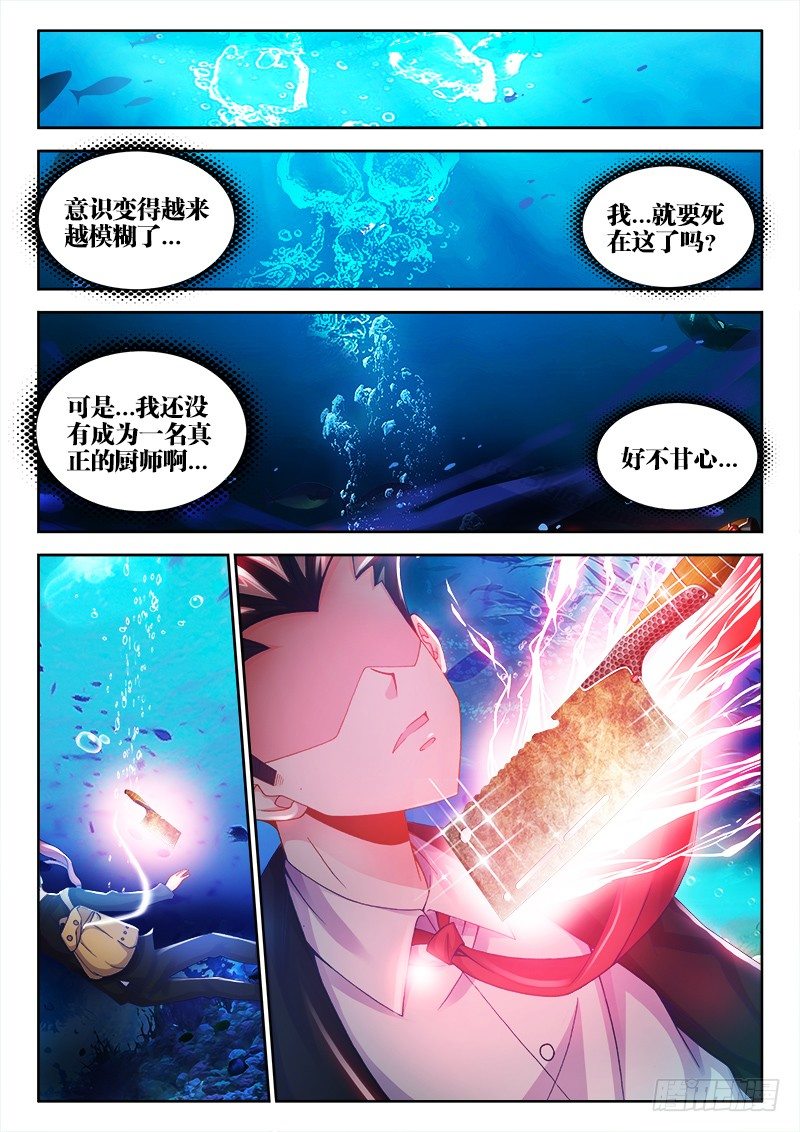 食色大陆韩漫全集-001、坑爹的穿越无删减无遮挡章节图片 
