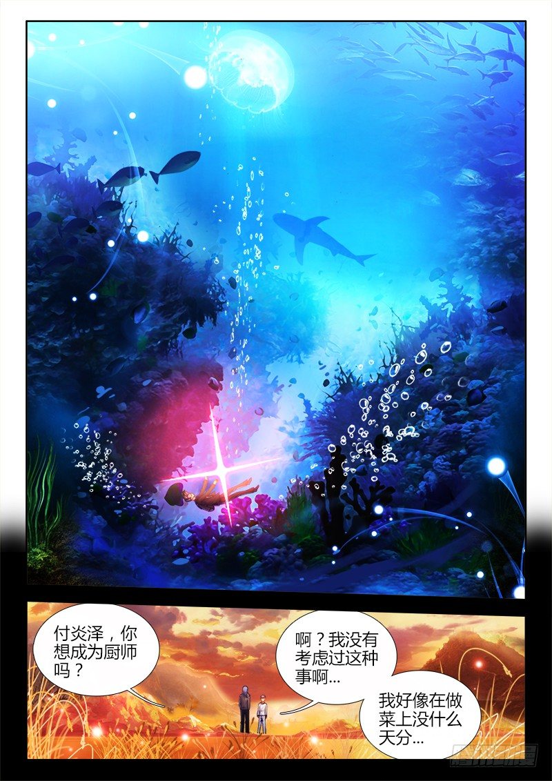 食色大陆韩漫全集-001、坑爹的穿越无删减无遮挡章节图片 
