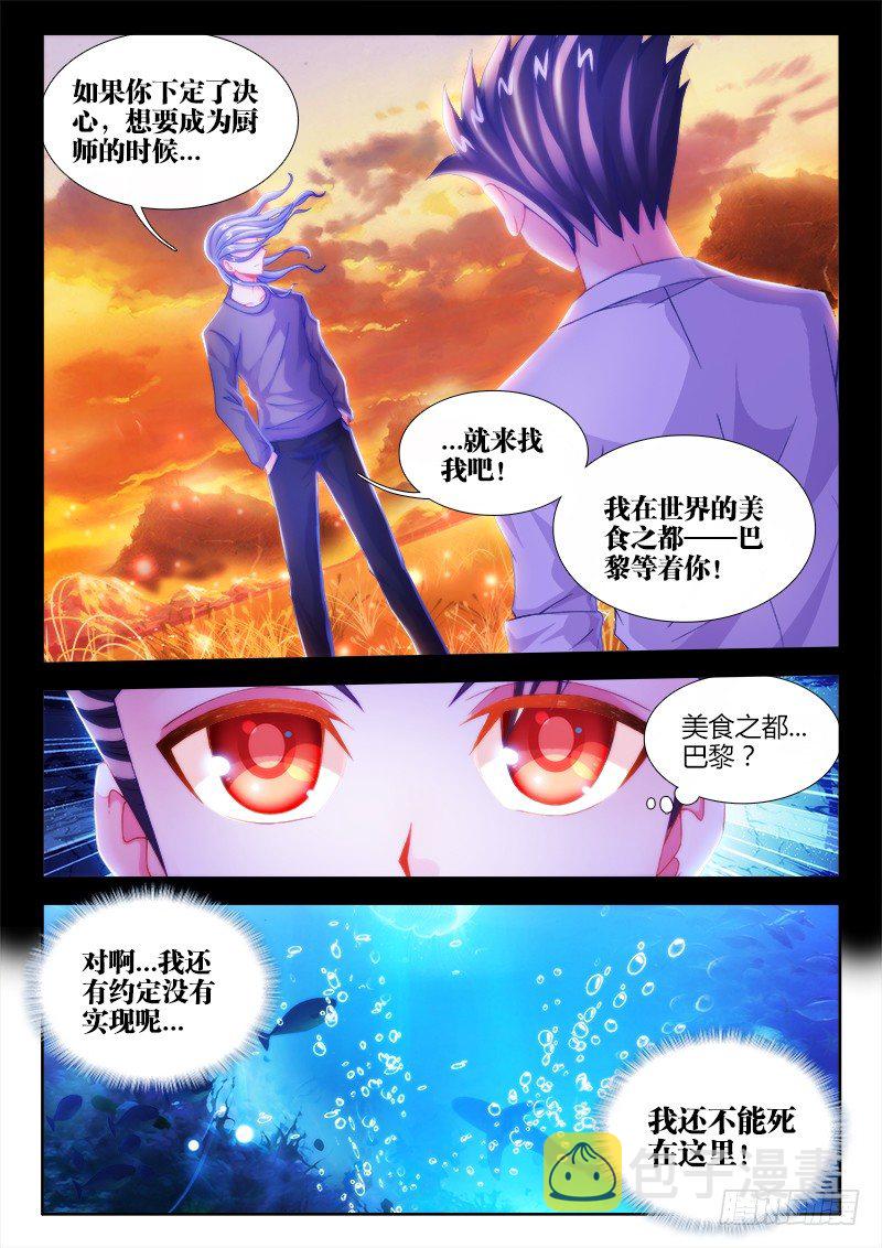 食色大陆韩漫全集-001、坑爹的穿越无删减无遮挡章节图片 