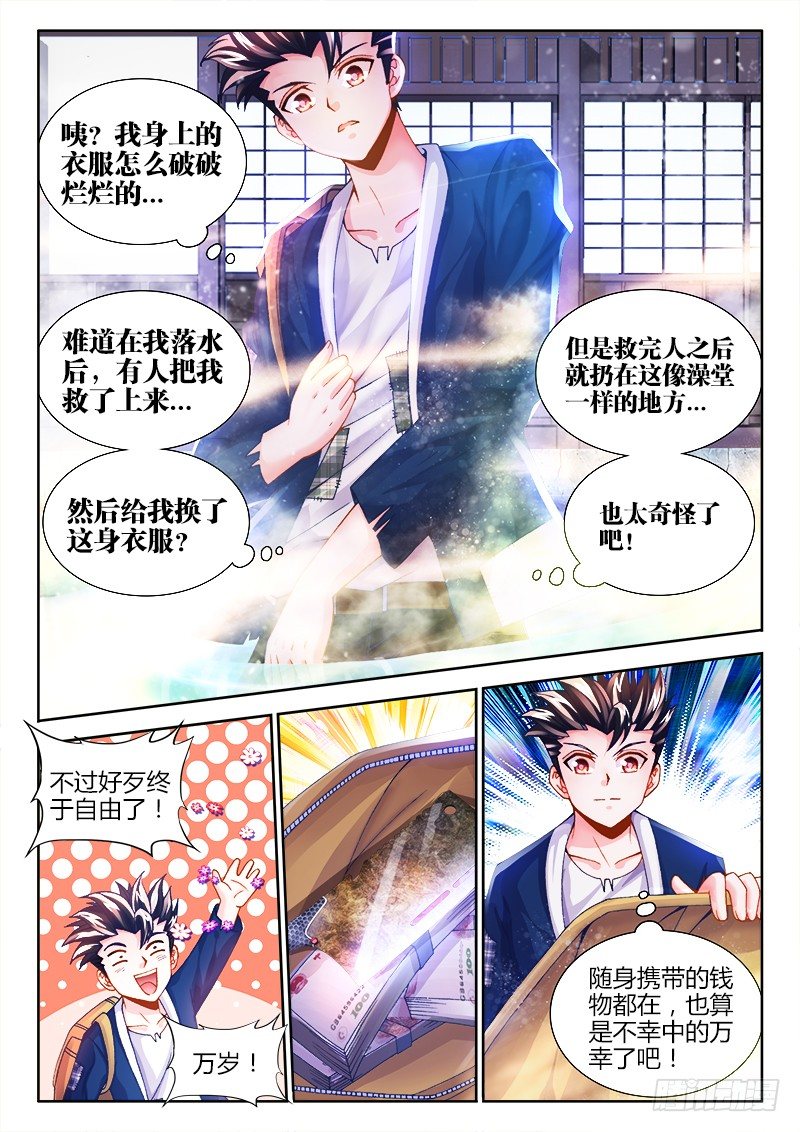 食色大陆韩漫全集-001、坑爹的穿越无删减无遮挡章节图片 