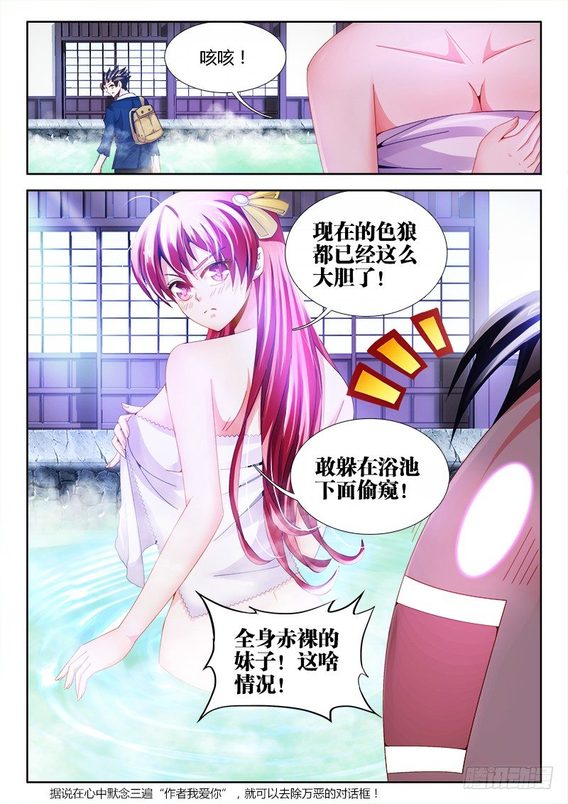 食色大陆韩漫全集-001、坑爹的穿越无删减无遮挡章节图片 