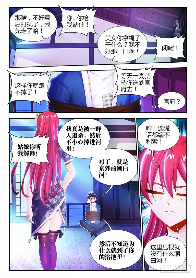 食色大陆韩漫全集-001、坑爹的穿越无删减无遮挡章节图片 