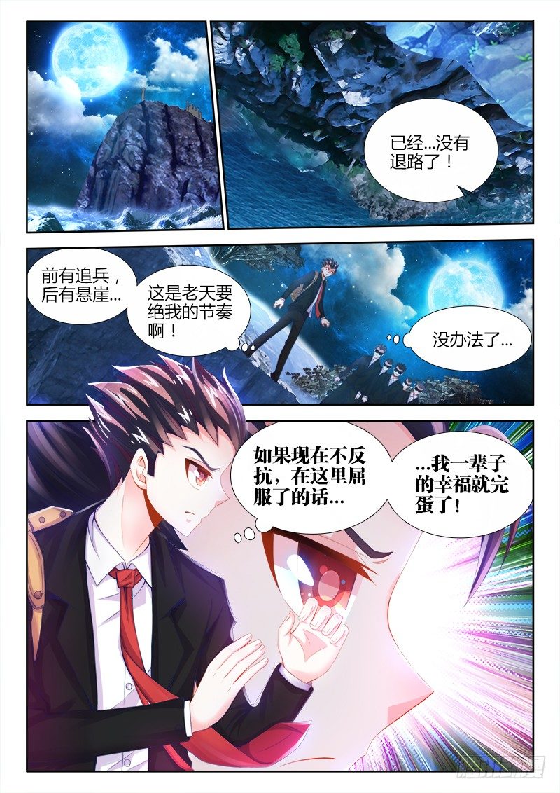 食色大陆韩漫全集-001、坑爹的穿越无删减无遮挡章节图片 