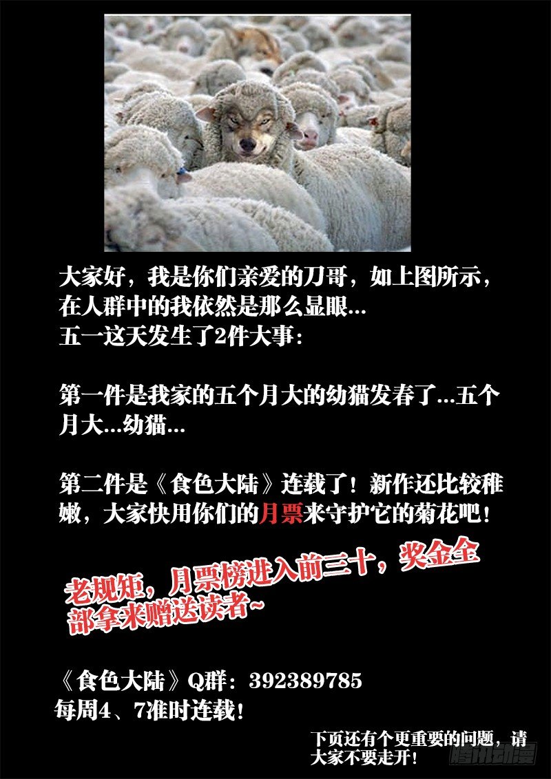 食色大陆韩漫全集-001、坑爹的穿越无删减无遮挡章节图片 