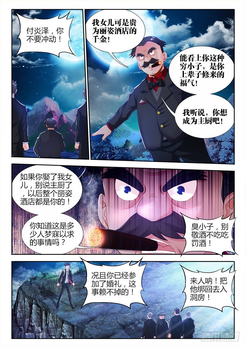 食色大陆韩漫全集-001、坑爹的穿越无删减无遮挡章节图片 