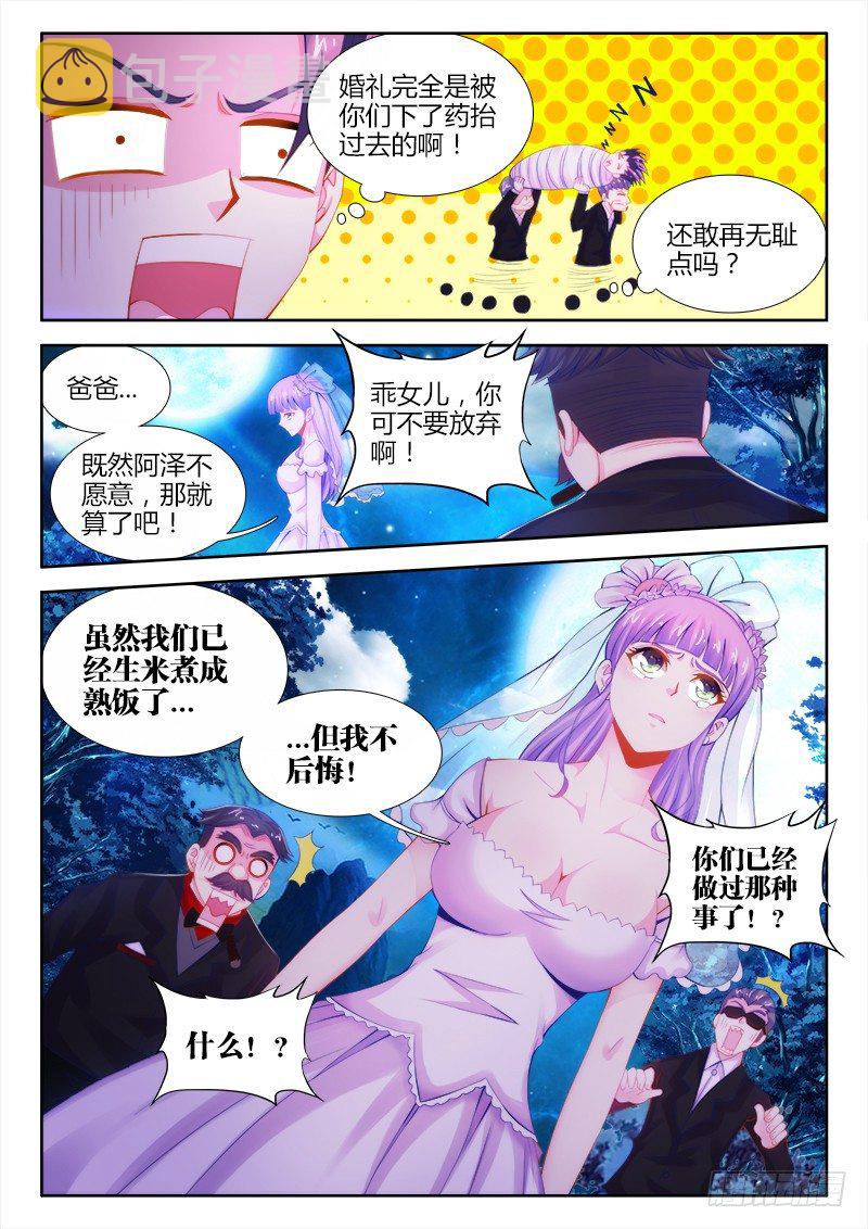食色大陆韩漫全集-001、坑爹的穿越无删减无遮挡章节图片 