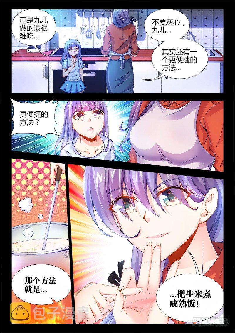 食色大陆韩漫全集-001、坑爹的穿越无删减无遮挡章节图片 