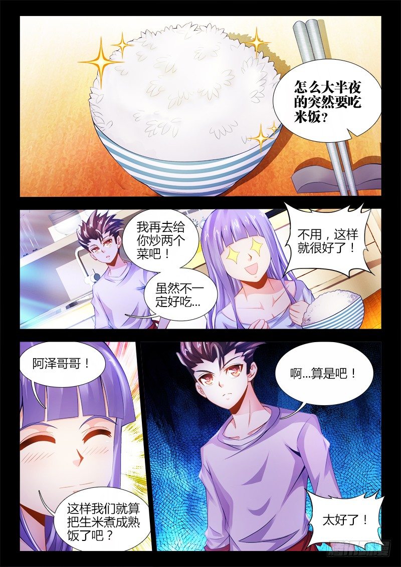 食色大陆韩漫全集-001、坑爹的穿越无删减无遮挡章节图片 