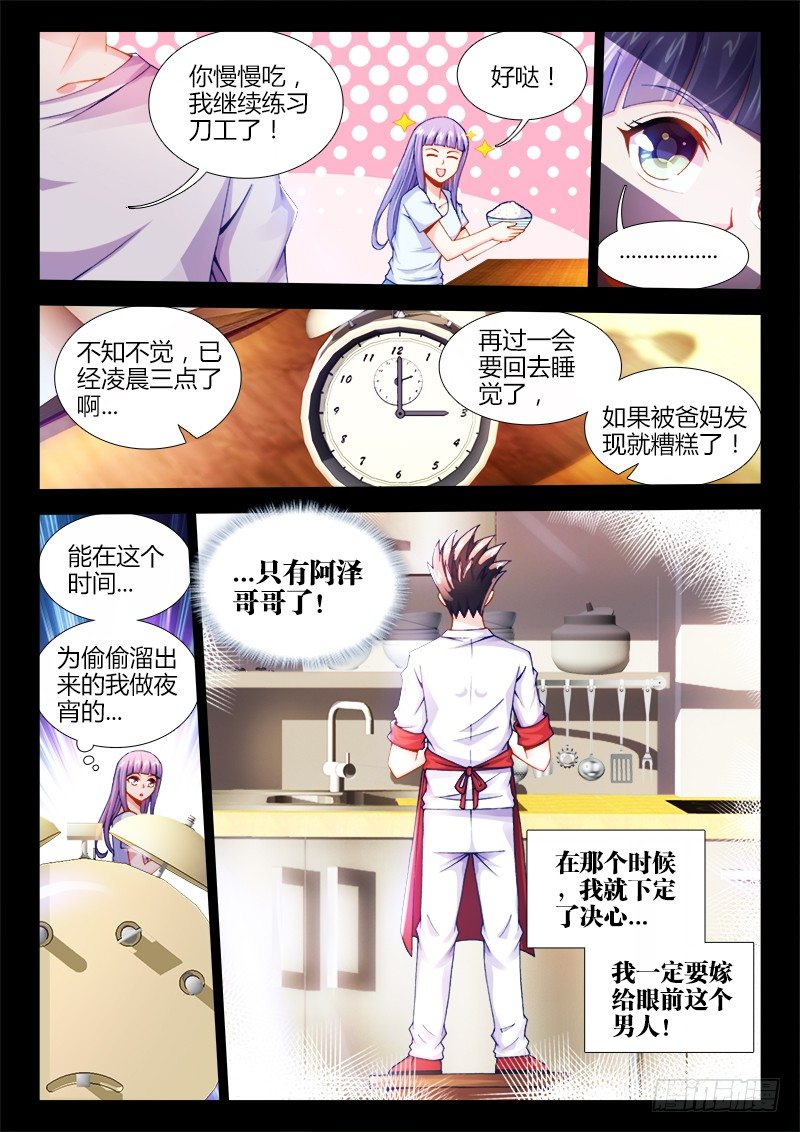食色大陆韩漫全集-001、坑爹的穿越无删减无遮挡章节图片 