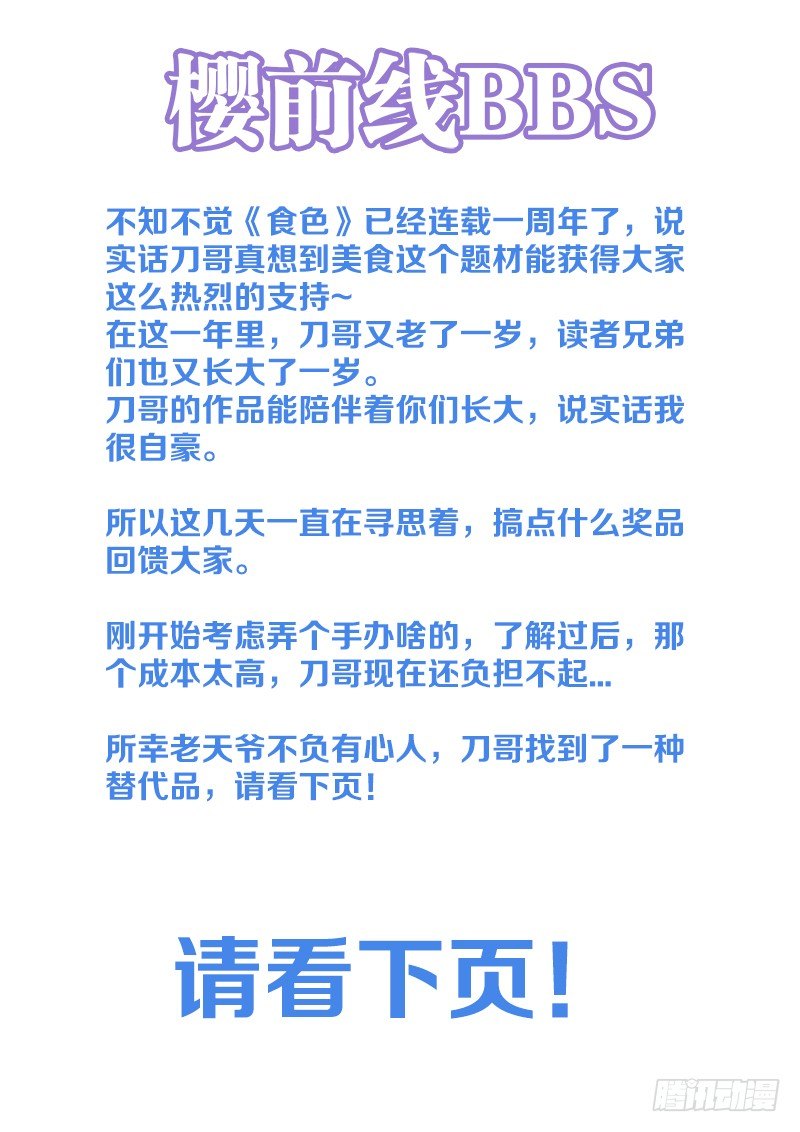 食色大陆韩漫全集-101、礼物无删减无遮挡章节图片 
