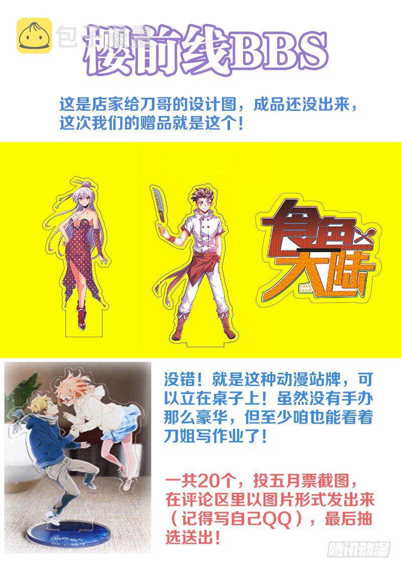食色大陆韩漫全集-101、礼物无删减无遮挡章节图片 