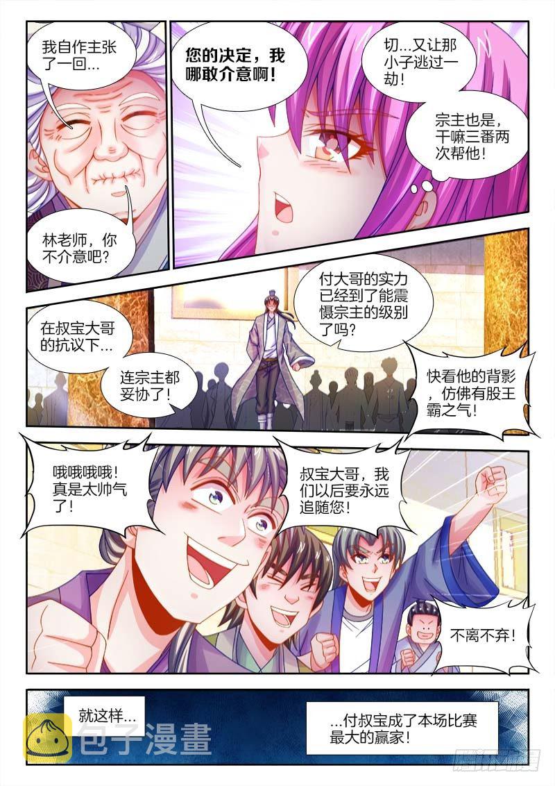 食色大陆韩漫全集-101、礼物无删减无遮挡章节图片 