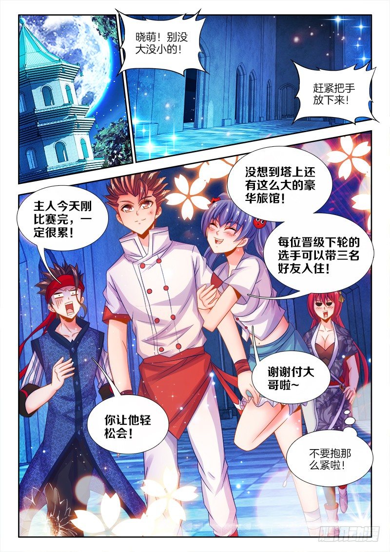 食色大陆韩漫全集-101、礼物无删减无遮挡章节图片 