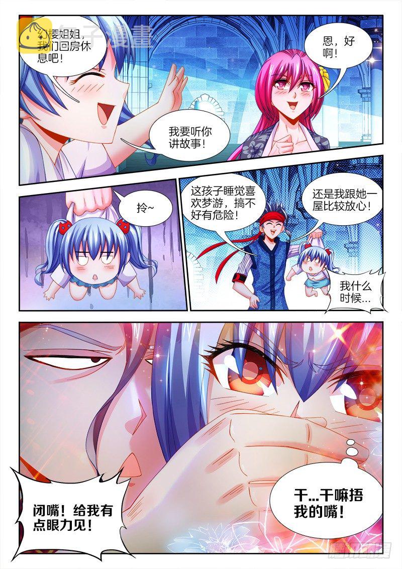 食色大陆韩漫全集-101、礼物无删减无遮挡章节图片 
