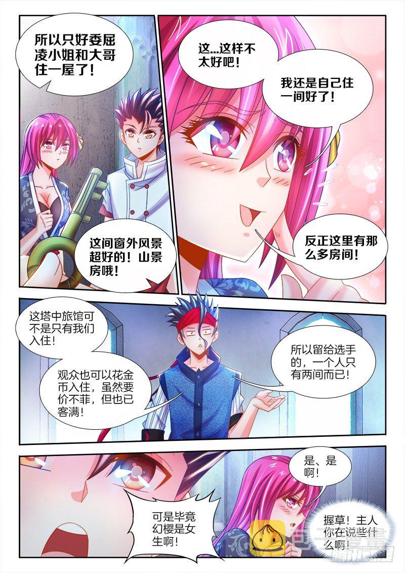 食色大陆韩漫全集-101、礼物无删减无遮挡章节图片 