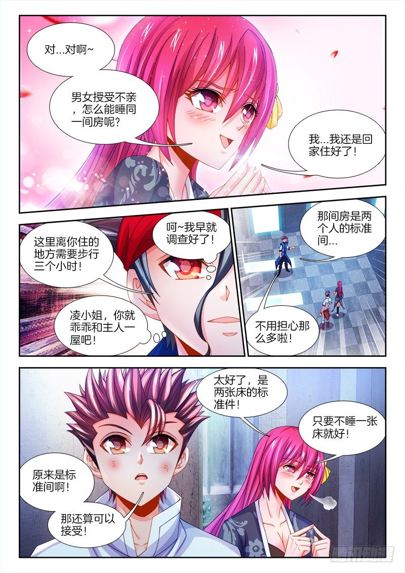 食色大陆韩漫全集-101、礼物无删减无遮挡章节图片 