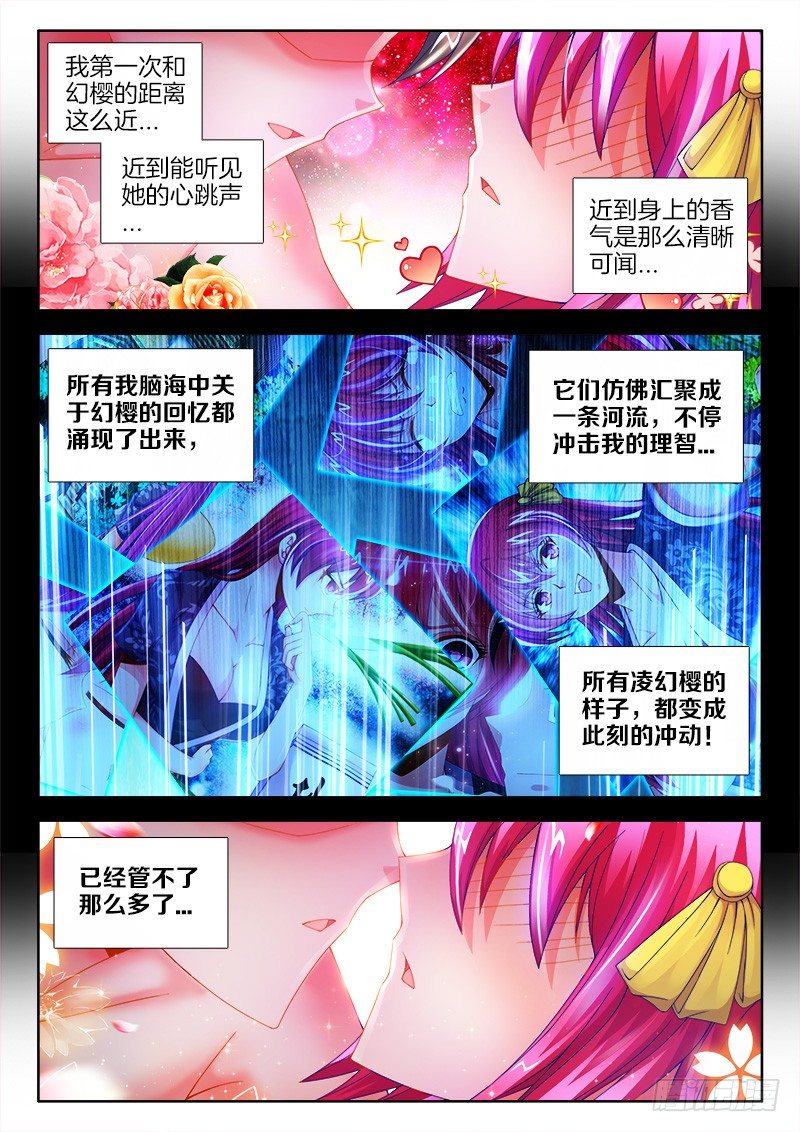 食色大陆韩漫全集-103、特训开始无删减无遮挡章节图片 
