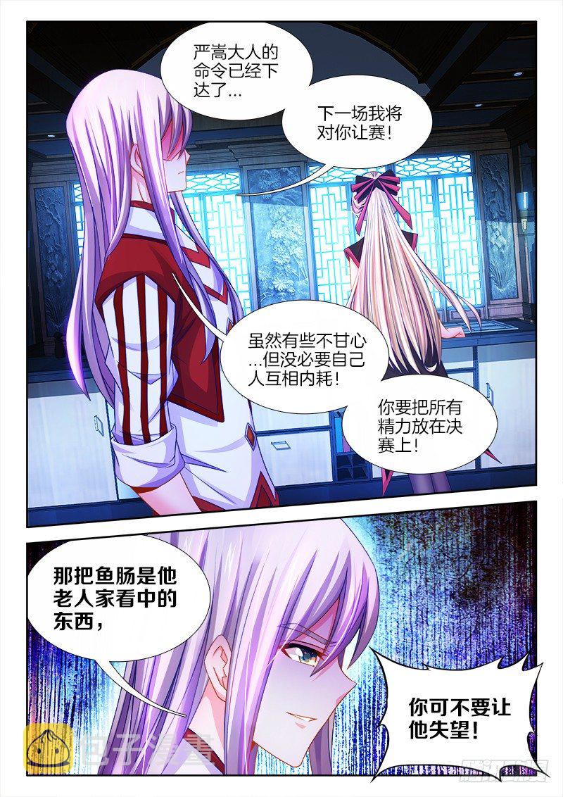 食色大陆韩漫全集-103、特训开始无删减无遮挡章节图片 