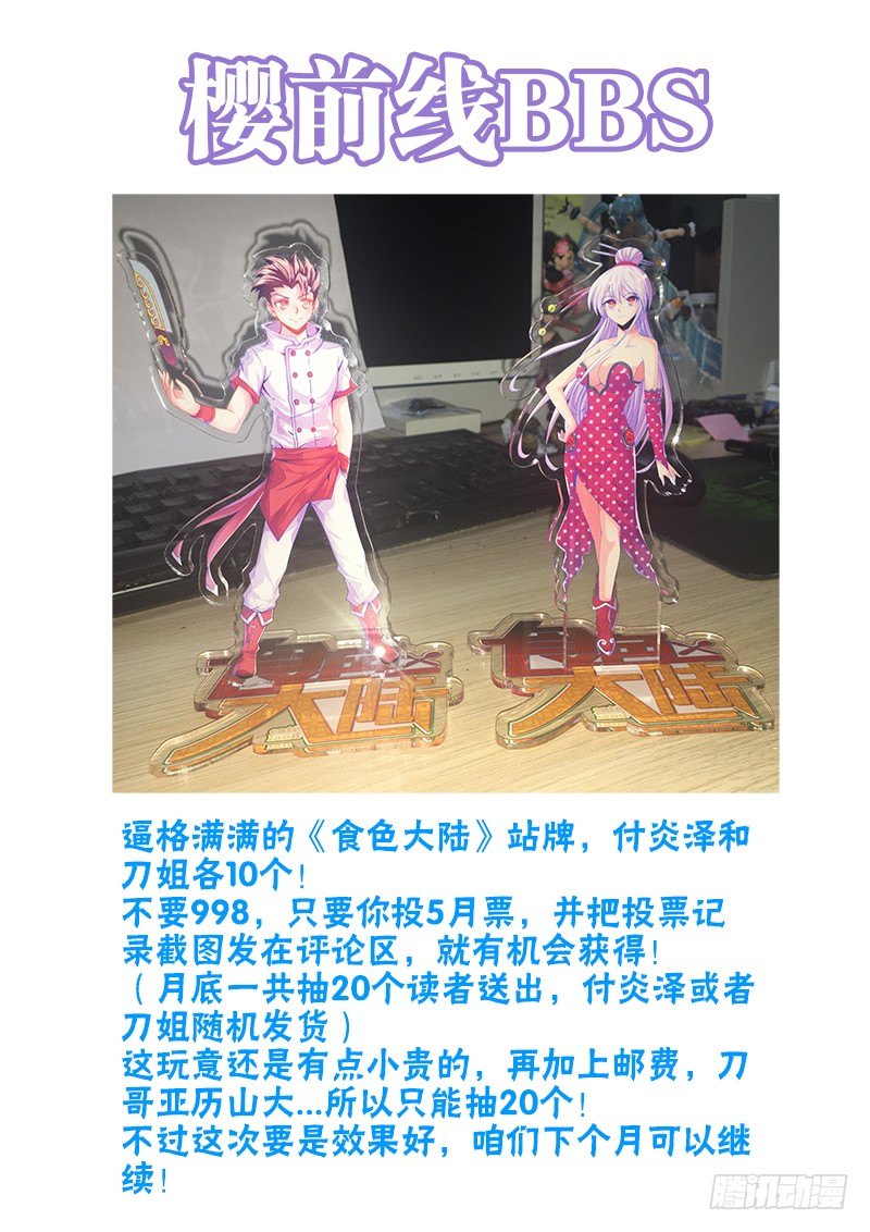 食色大陆韩漫全集-103、特训开始无删减无遮挡章节图片 
