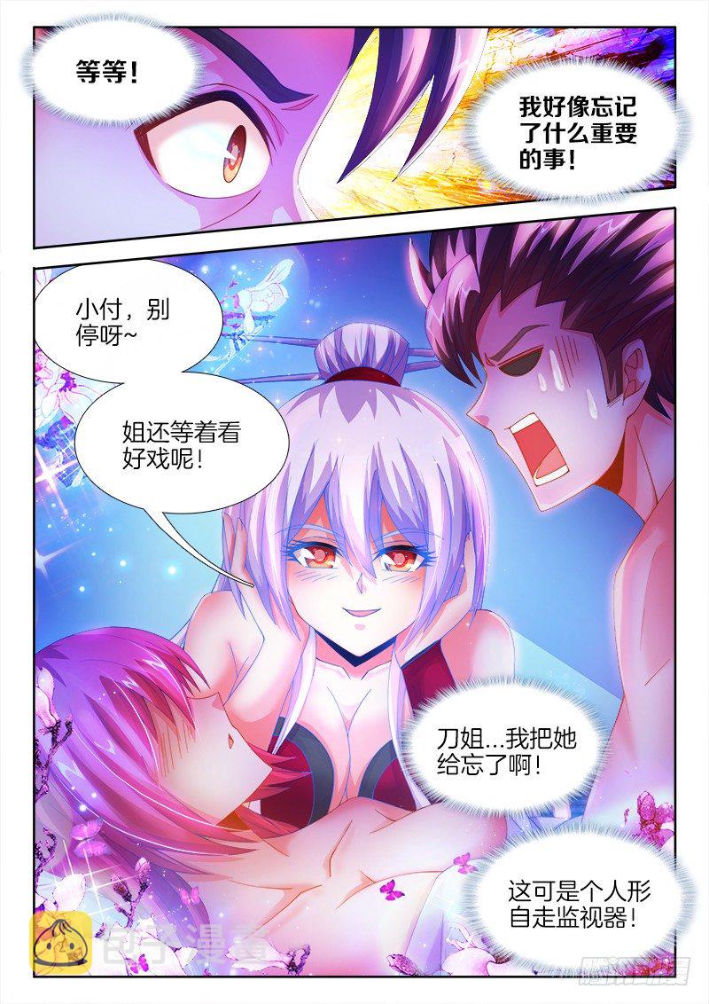 食色大陆韩漫全集-103、特训开始无删减无遮挡章节图片 