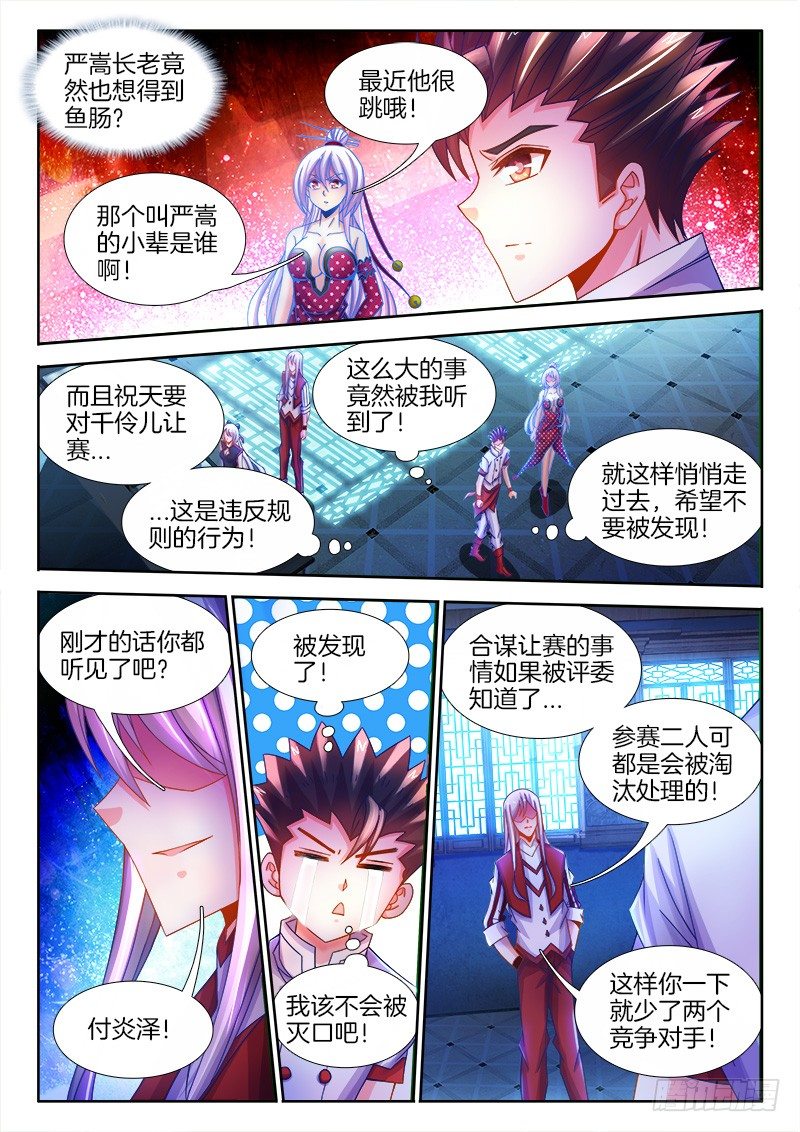食色大陆韩漫全集-104、很好吃！无删减无遮挡章节图片 