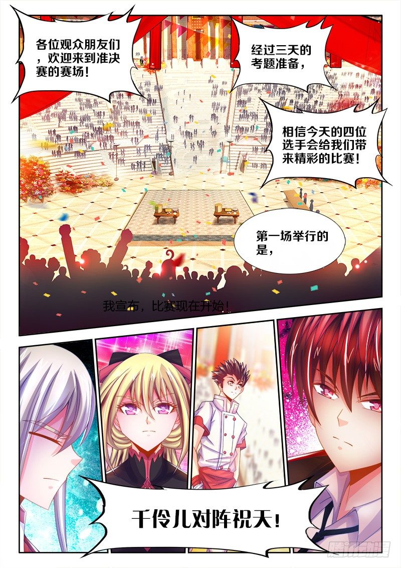 食色大陆韩漫全集-104、很好吃！无删减无遮挡章节图片 