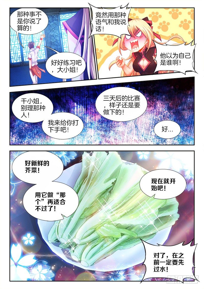 食色大陆韩漫全集-104、很好吃！无删减无遮挡章节图片 