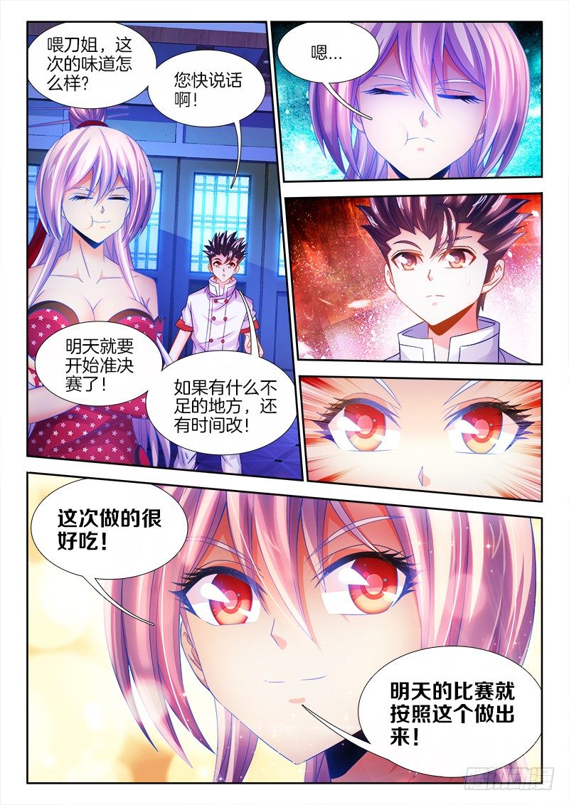 食色大陆韩漫全集-104、很好吃！无删减无遮挡章节图片 