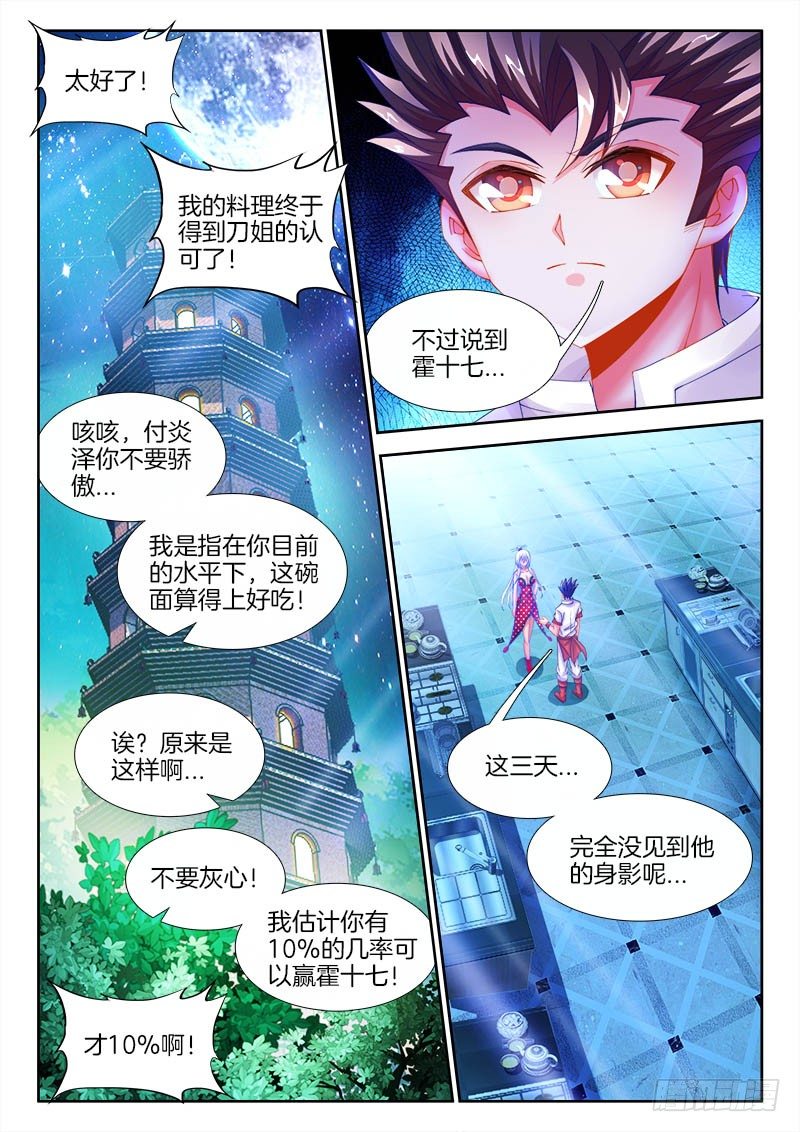 食色大陆韩漫全集-104、很好吃！无删减无遮挡章节图片 