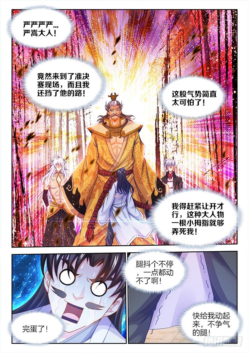 食色大陆韩漫全集-106、雄鹰无删减无遮挡章节图片 