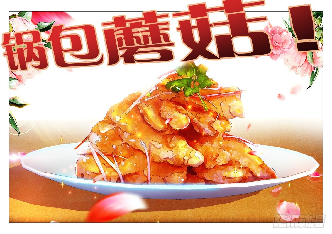 食色大陆韩漫全集-106、雄鹰无删减无遮挡章节图片 