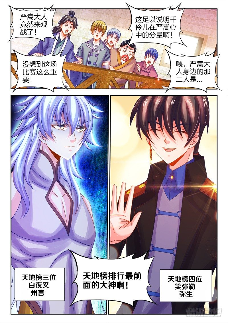 食色大陆韩漫全集-106、雄鹰无删减无遮挡章节图片 