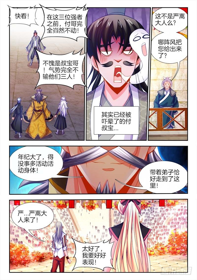 食色大陆韩漫全集-106、雄鹰无删减无遮挡章节图片 