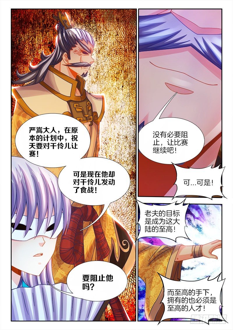 食色大陆韩漫全集-106、雄鹰无删减无遮挡章节图片 