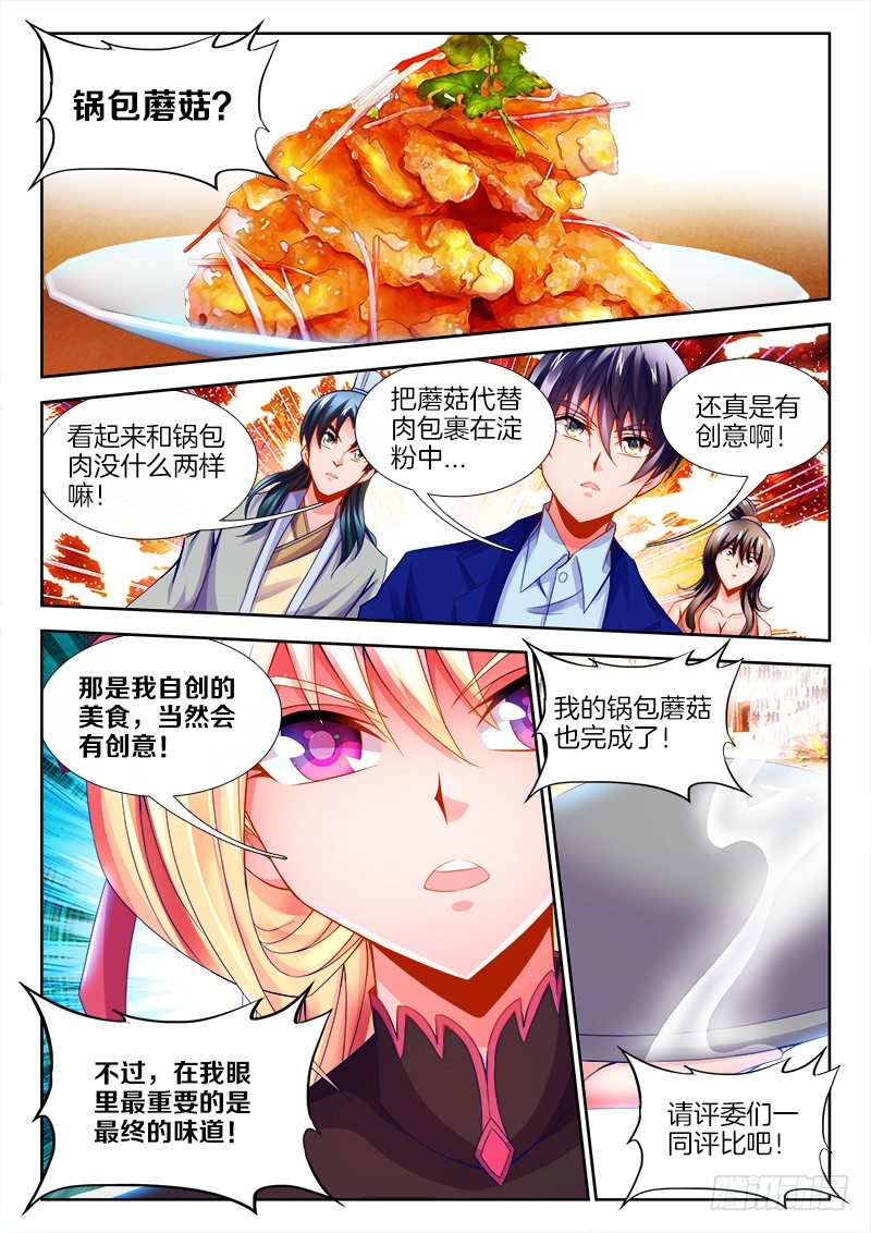 食色大陆韩漫全集-107、脑海中的声音无删减无遮挡章节图片 
