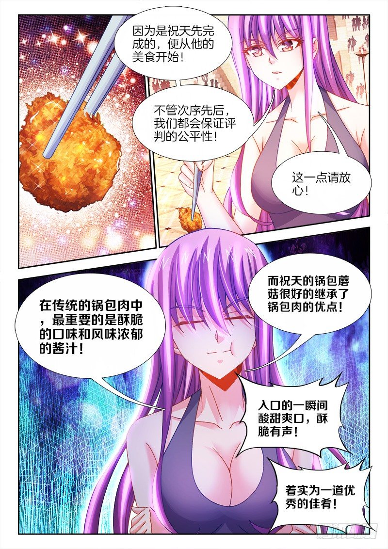 食色大陆韩漫全集-107、脑海中的声音无删减无遮挡章节图片 