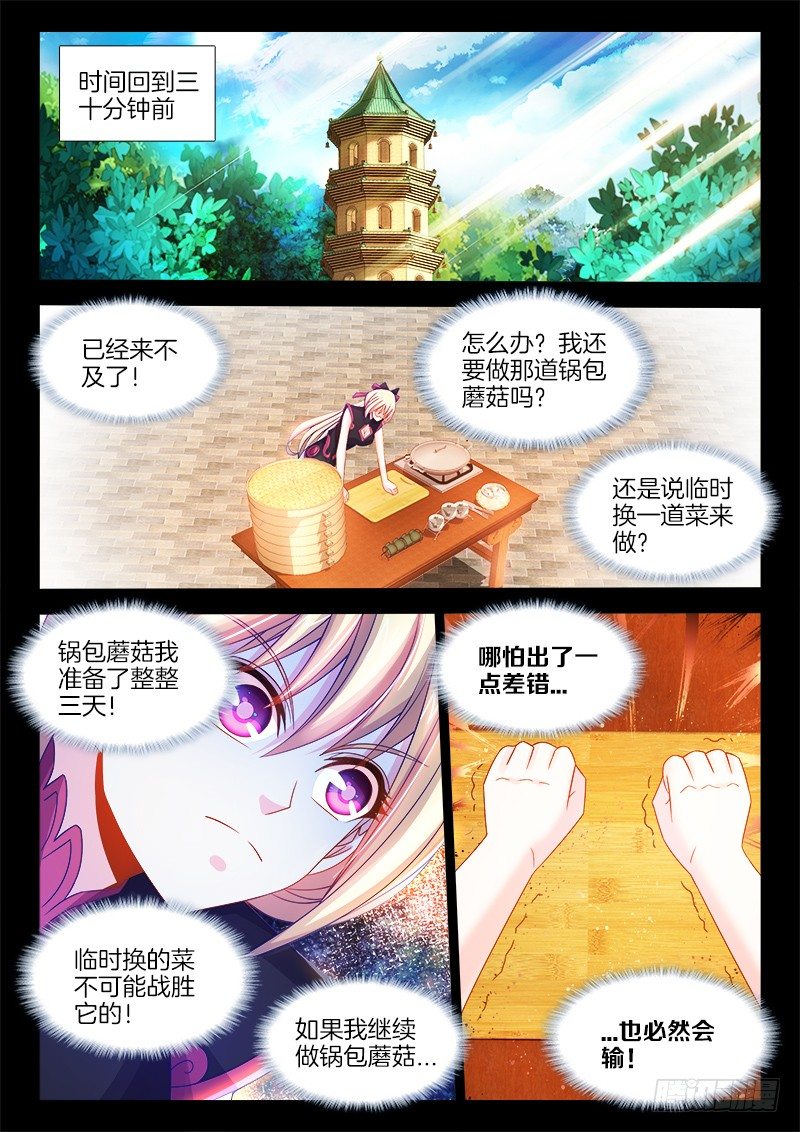 食色大陆韩漫全集-108、思念过度无删减无遮挡章节图片 
