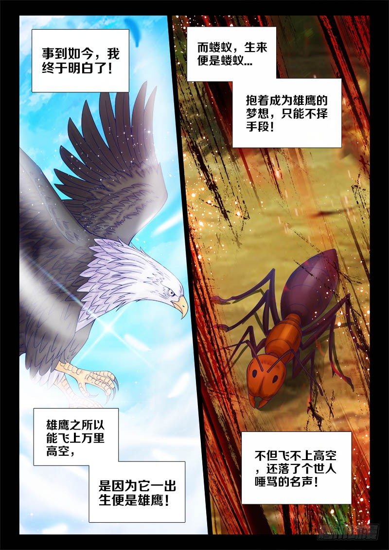 食色大陆韩漫全集-108、思念过度无删减无遮挡章节图片 