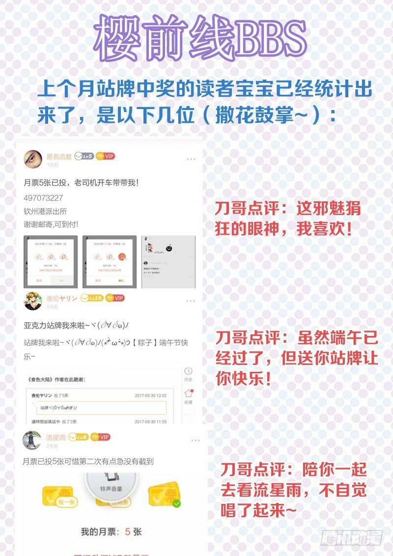 食色大陆韩漫全集-108、思念过度无删减无遮挡章节图片 