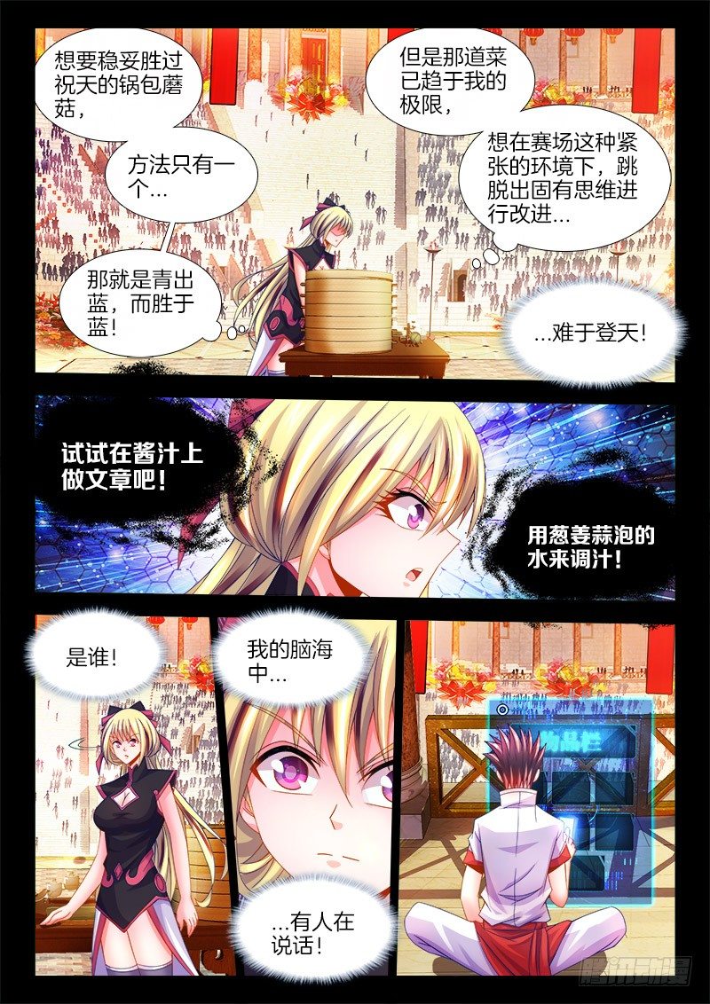 食色大陆韩漫全集-108、思念过度无删减无遮挡章节图片 