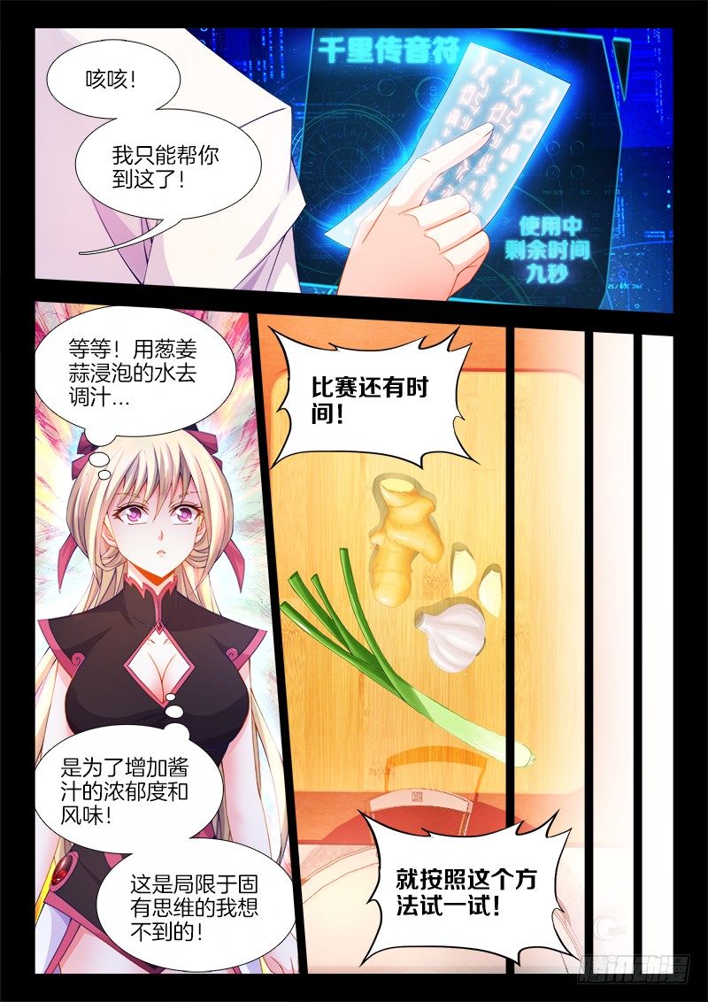 食色大陆韩漫全集-108、思念过度无删减无遮挡章节图片 
