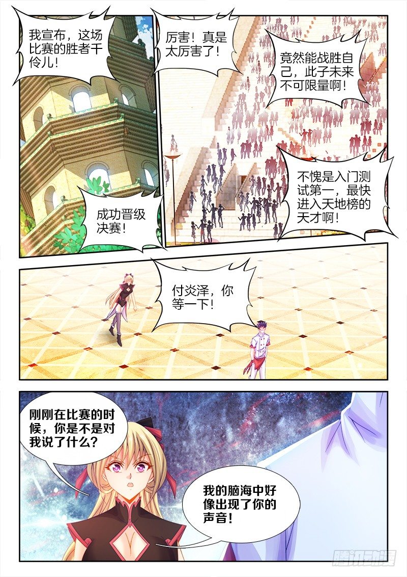 食色大陆韩漫全集-108、思念过度无删减无遮挡章节图片 