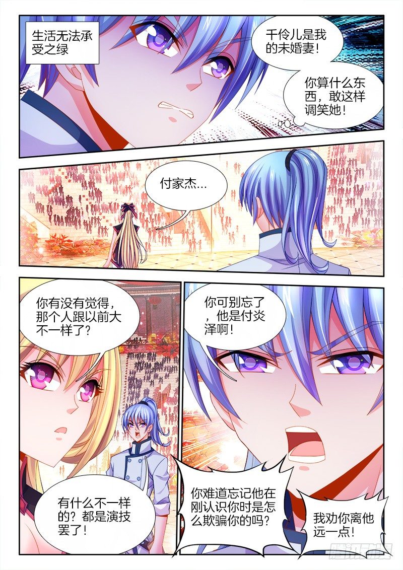 食色大陆韩漫全集-108、思念过度无删减无遮挡章节图片 