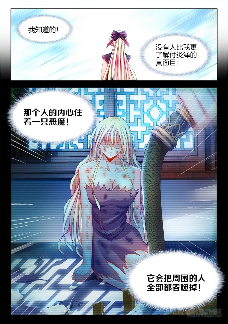食色大陆韩漫全集-108、思念过度无删减无遮挡章节图片 